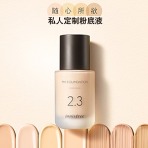 innisfree悦诗风吟私人定制粉底液上市