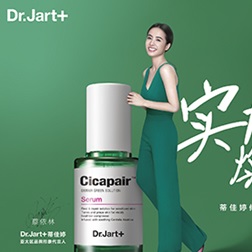 Dr.Jart+蒂佳婷开启艺术护肤新征程