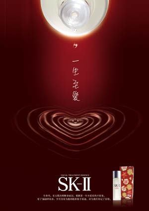     凡在2009年2月13－15日期间参与SK-II “一生至爱”情人节优惠活动的顾客，即可获得以下丰厚优惠。