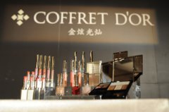 COFFRET D'OR金炫光灿 璀璨登场