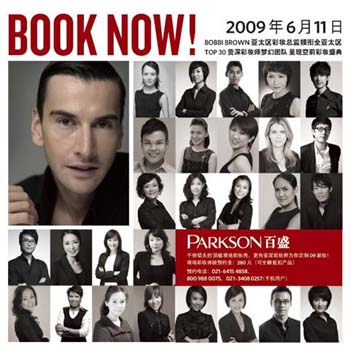 2009年6月9日至11日，BOBBI BROWN亚太区最高规格的彩妆培训活动——BOBBI BROWN Asia Pacific Bootcamp在中国上海隆重举行。BOBBI BROWN亚太区彩妆总监Sebastien Tardif先生领衔全亚太来自中国、中国香港、中国台湾